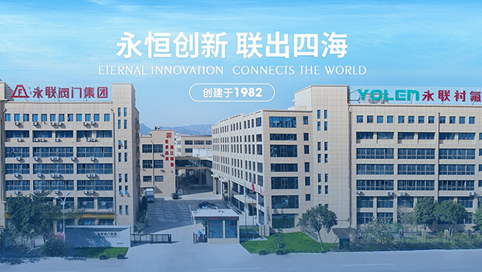 浙江永联阀门集团总经理沈民侠荣获浙江省泵阀协会优秀“先进工作者”荣誉称号，并带领团队取得两项浙江省省级工业新产品