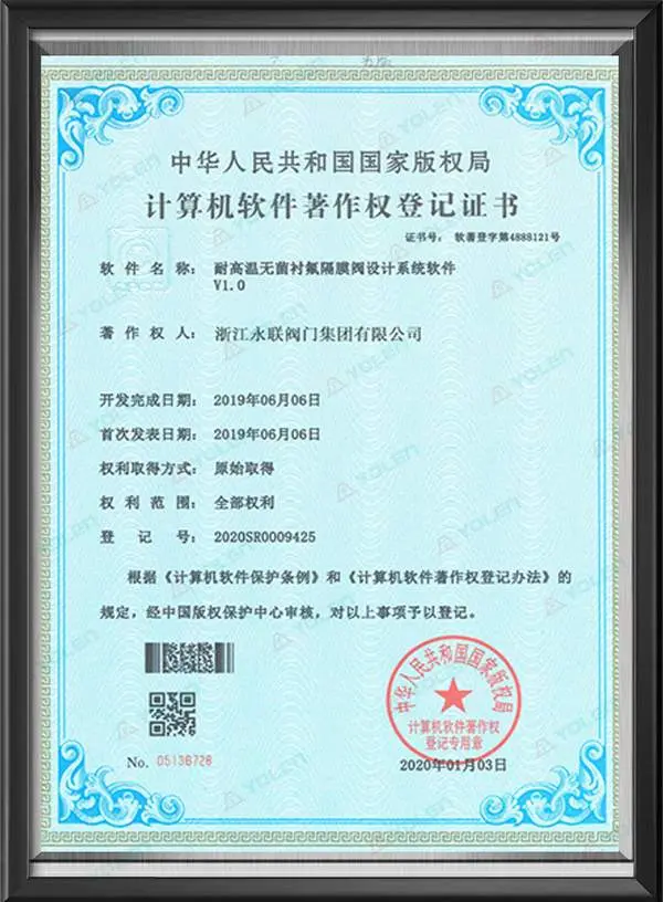 计算机软件著作权登记证书