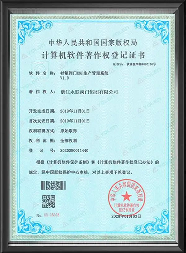 计算机软件著作权登记证书